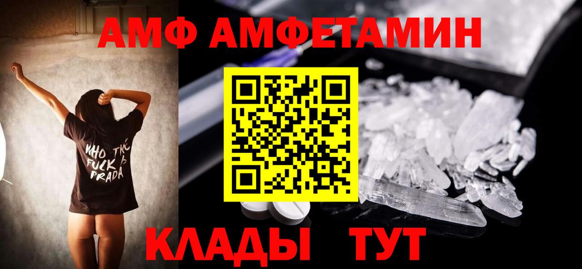АМФ 97% Сафоново