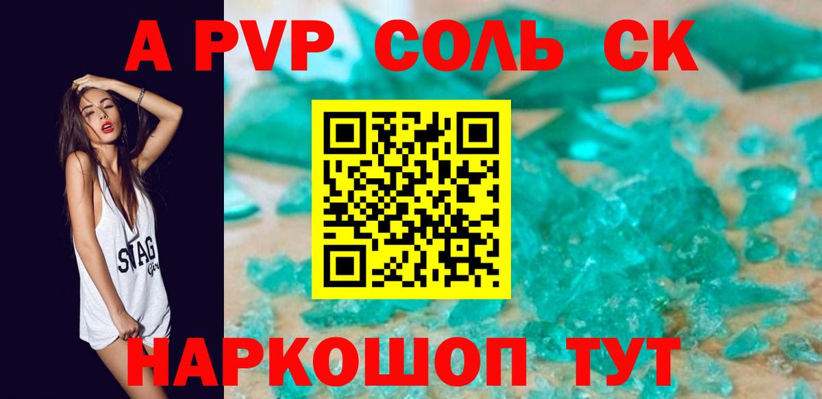 Сафоново  Alpha PVP кристаллы  Вход с VPN  дарнет шоп  A PVP мука  APVP СК КРИС  Alpha-PVP 