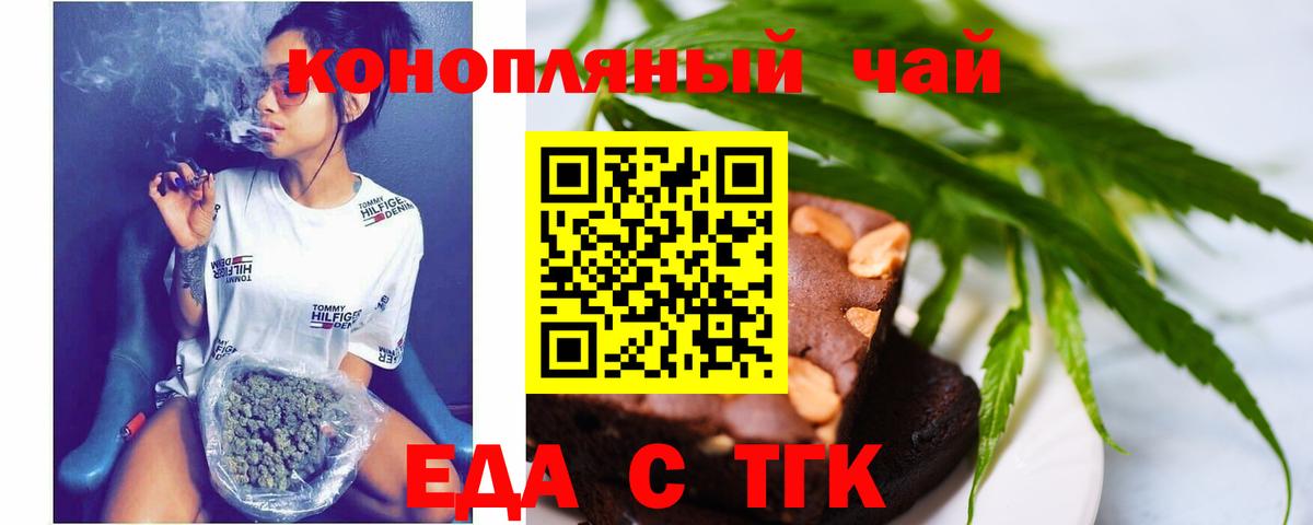 Cannafood конопля  Вход с VPN  Сафоново 
