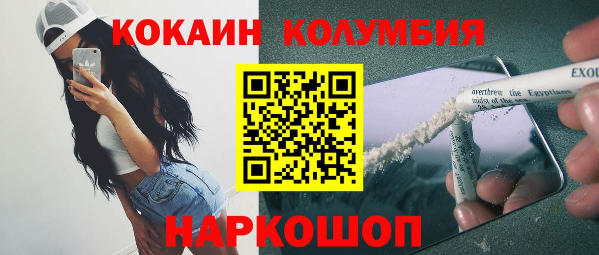 COCAIN 99%  Вход с VPN  Сафоново  КОКАИН Боливия 