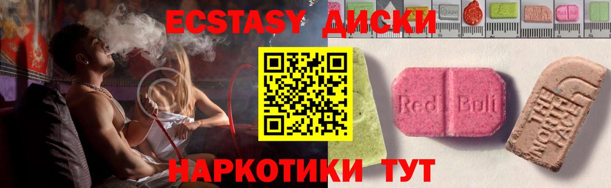 ЭКСТАЗИ 99%  Ecstasy  ЭКСТАЗИ 300 mg  Сафоново  Вход с VPN 
