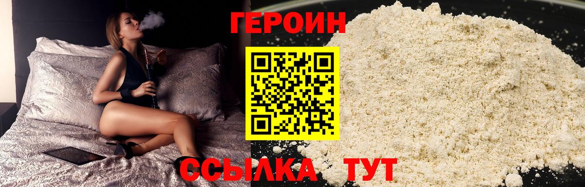 Сафоново  Героин гречка  Вход с VPN 