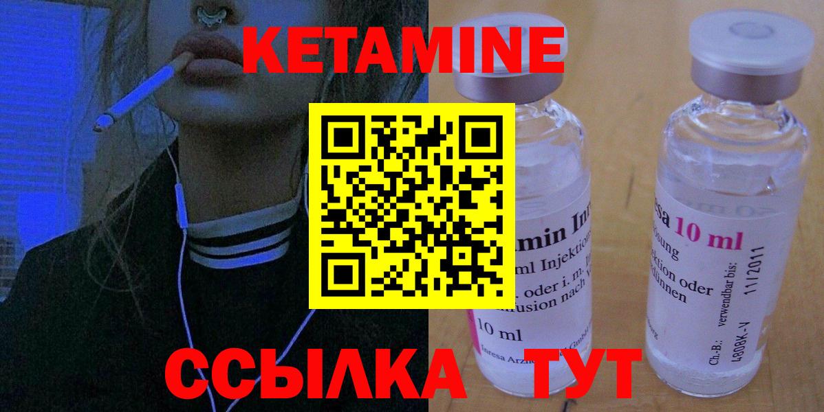 Кетамин VHQ  Вход с VPN  Сафоново  Кетамин VHQ 