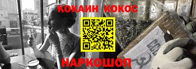 кокаин Обнинск