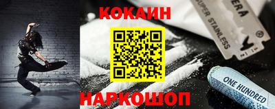 кокаин Обнинск
