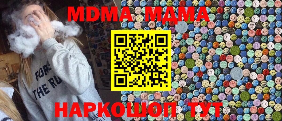 MDMA VHQ Сафоново