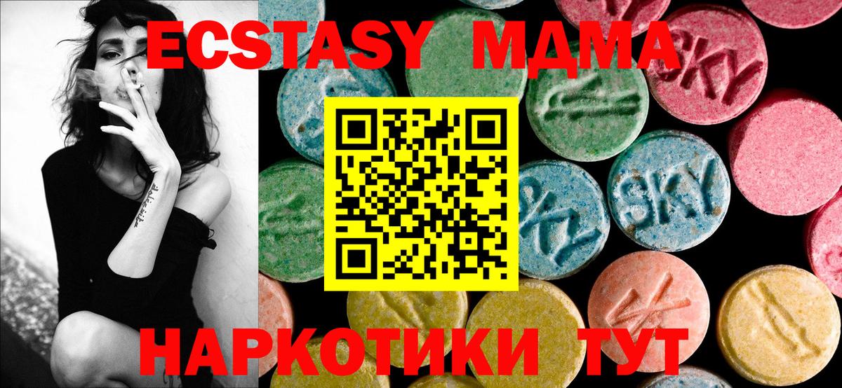 MDMA Molly  МДМА crystal  Вход с VPN  Сафоново 