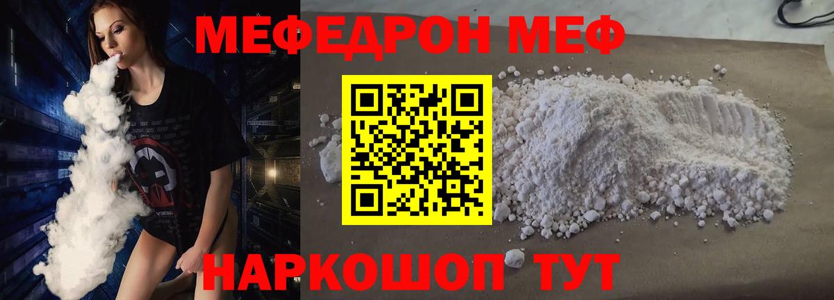 где продают наркотики  Мефедрон 4 MMC  Вход с VPN  Меф  Сафоново  Мефедрон mephedrone 