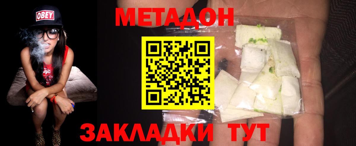   зеркало  МЕТАДОН белоснежный  МЕТАДОН methadone  Вход с VPN  Сафоново 