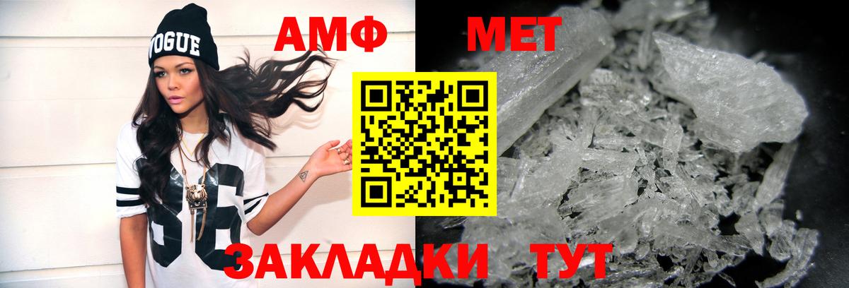 МЕТАМФЕТАМИН пудра  Вход с VPN  Сафоново  МЕТАМФЕТАМИН  МЕТАМФЕТАМИН пудра 