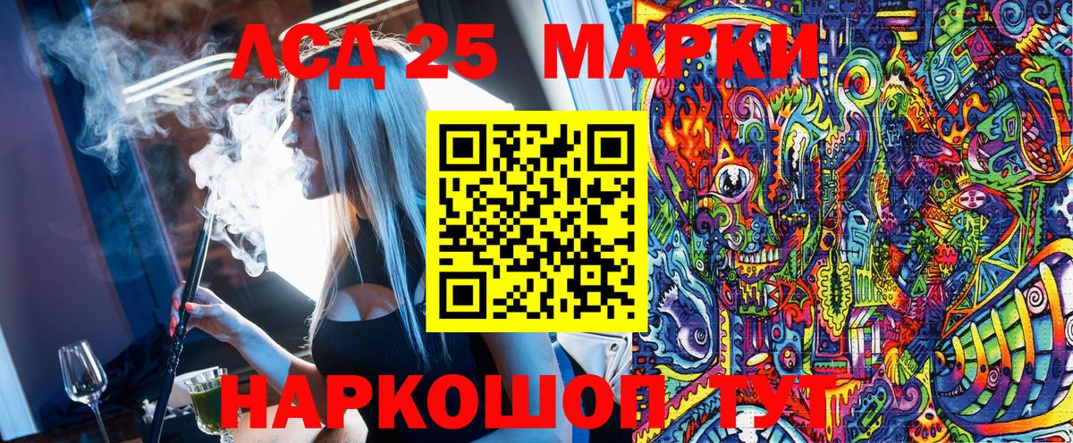 Наркотические марки 1,8мг  Вход с VPN  Марки 25I-NBOMe  Наркотические марки 1,8мг  Сафоново 