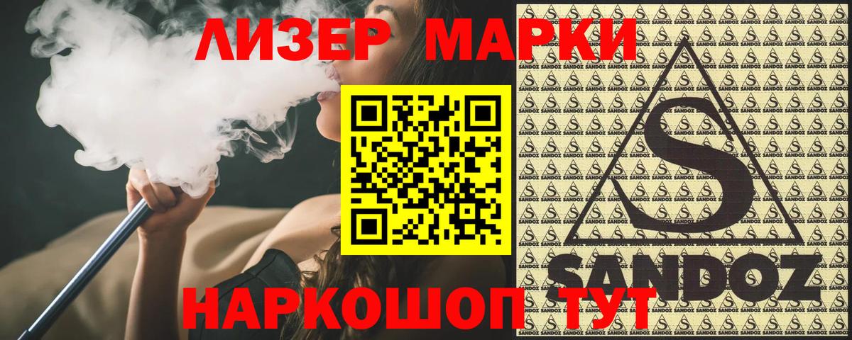 Марки N-bome 1,8мг Сафоново