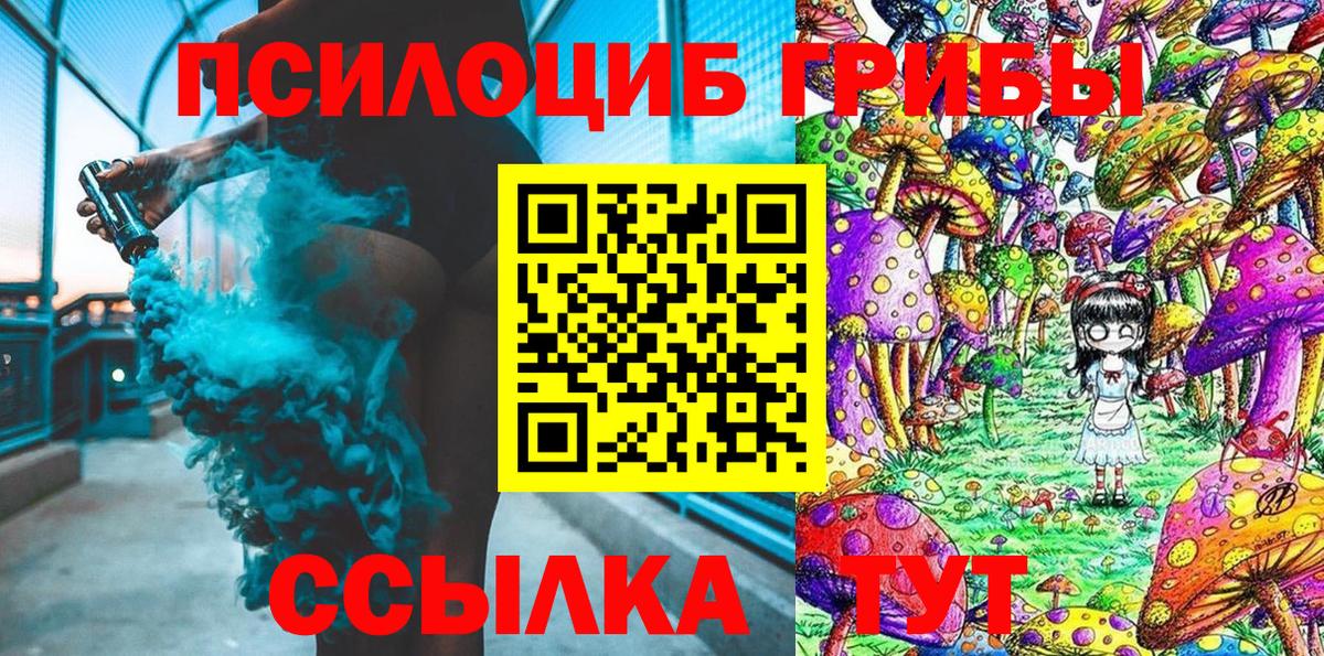 Псилоцибиновые грибы MAGIC MUSHROOMS Сафоново