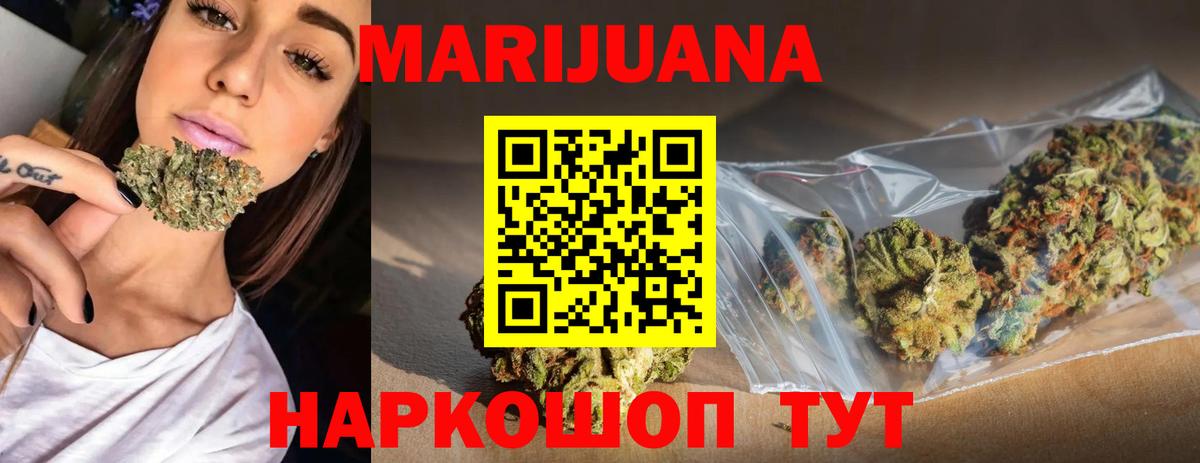 Каннабис AK-47  Бошки Шишки MAZAR  Вход с VPN  Сафоново  Бошки марихуана марихуана  Марихуана AK-47 