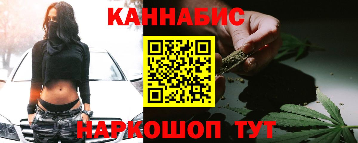 Бошки Шишки конопля Сафоново